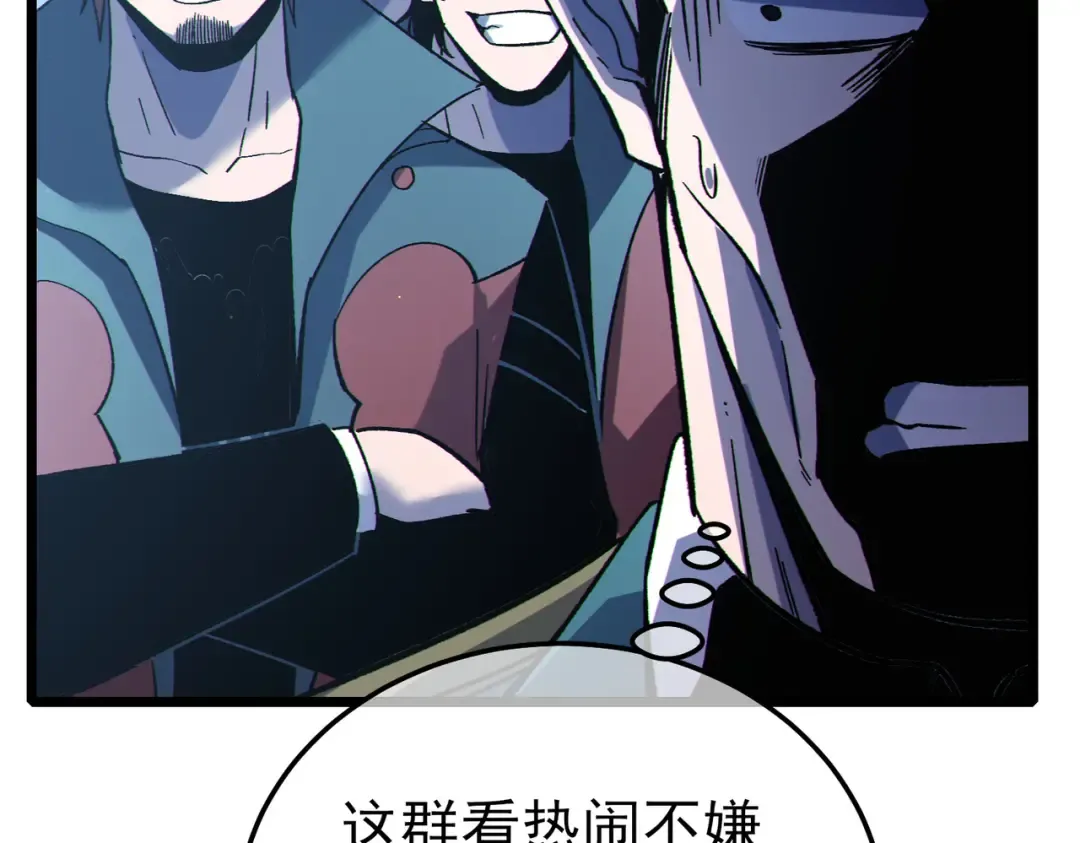第123话 顺利通过测试 第151页