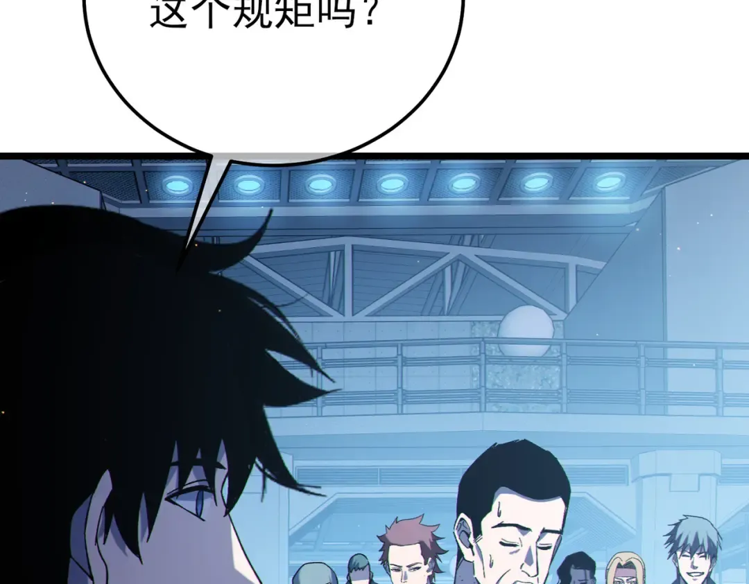 第123话 顺利通过测试 第153页