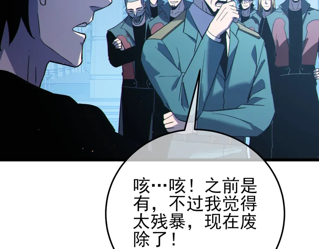 第123话 顺利通过测试 第154页