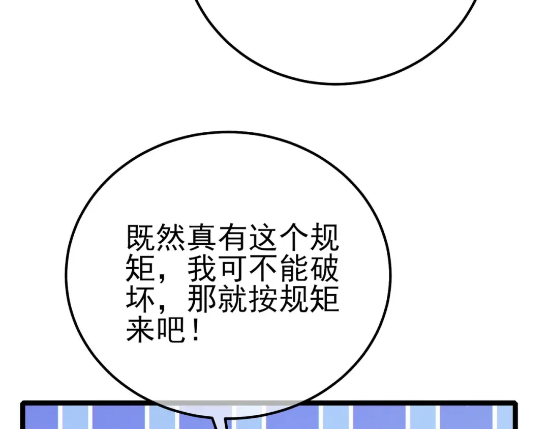 第123话 顺利通过测试 第155页