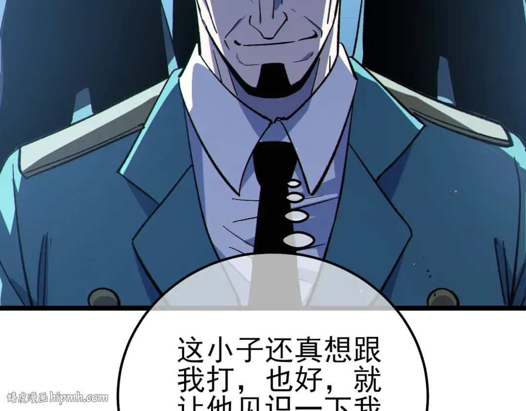 第123话 顺利通过测试 第160页