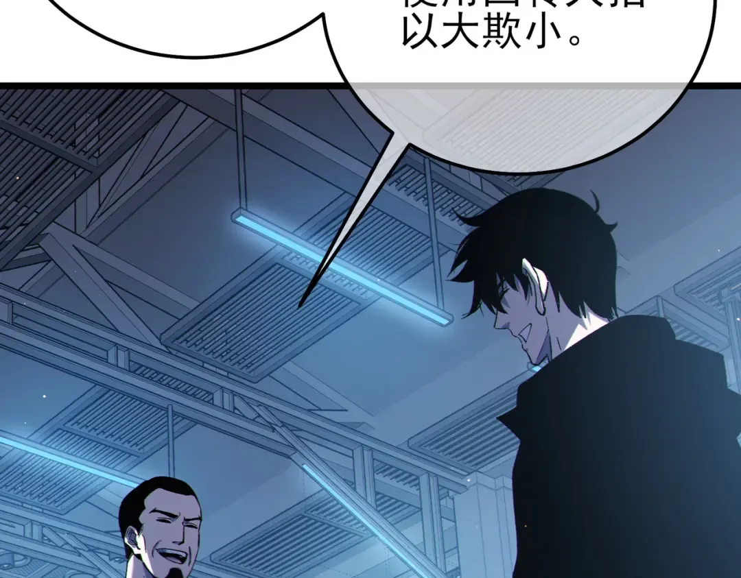 第123话 顺利通过测试 第162页