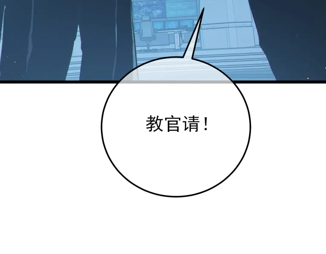 第123话 顺利通过测试 第164页