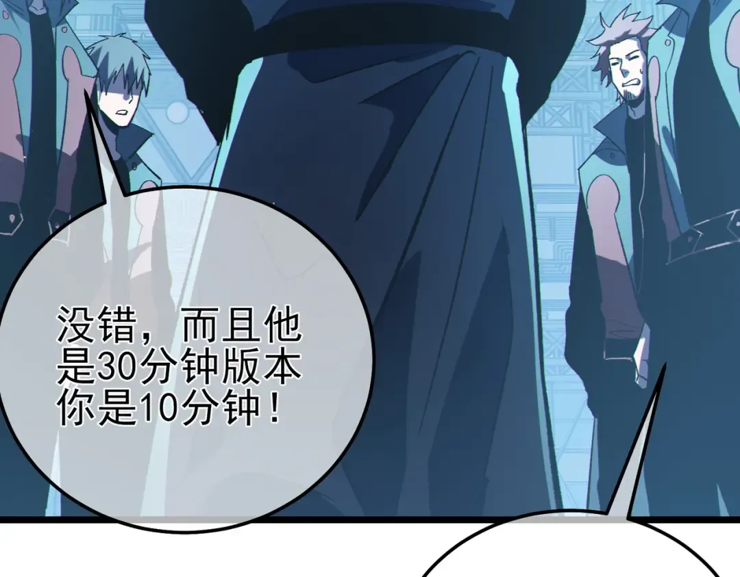 第123话 顺利通过测试 第170页