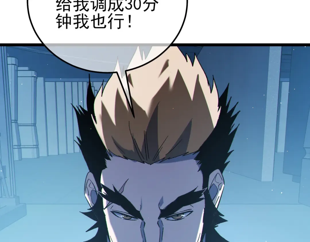 第123话 顺利通过测试 第172页