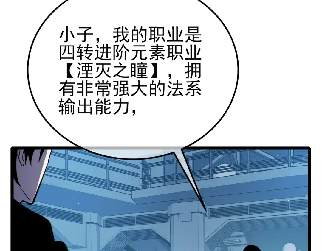 第123话 顺利通过测试 第175页