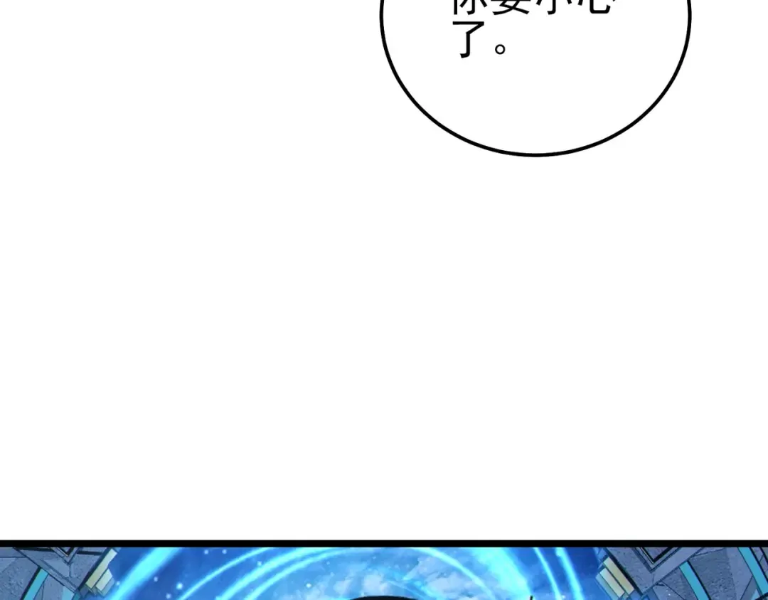 第123话 顺利通过测试 第177页