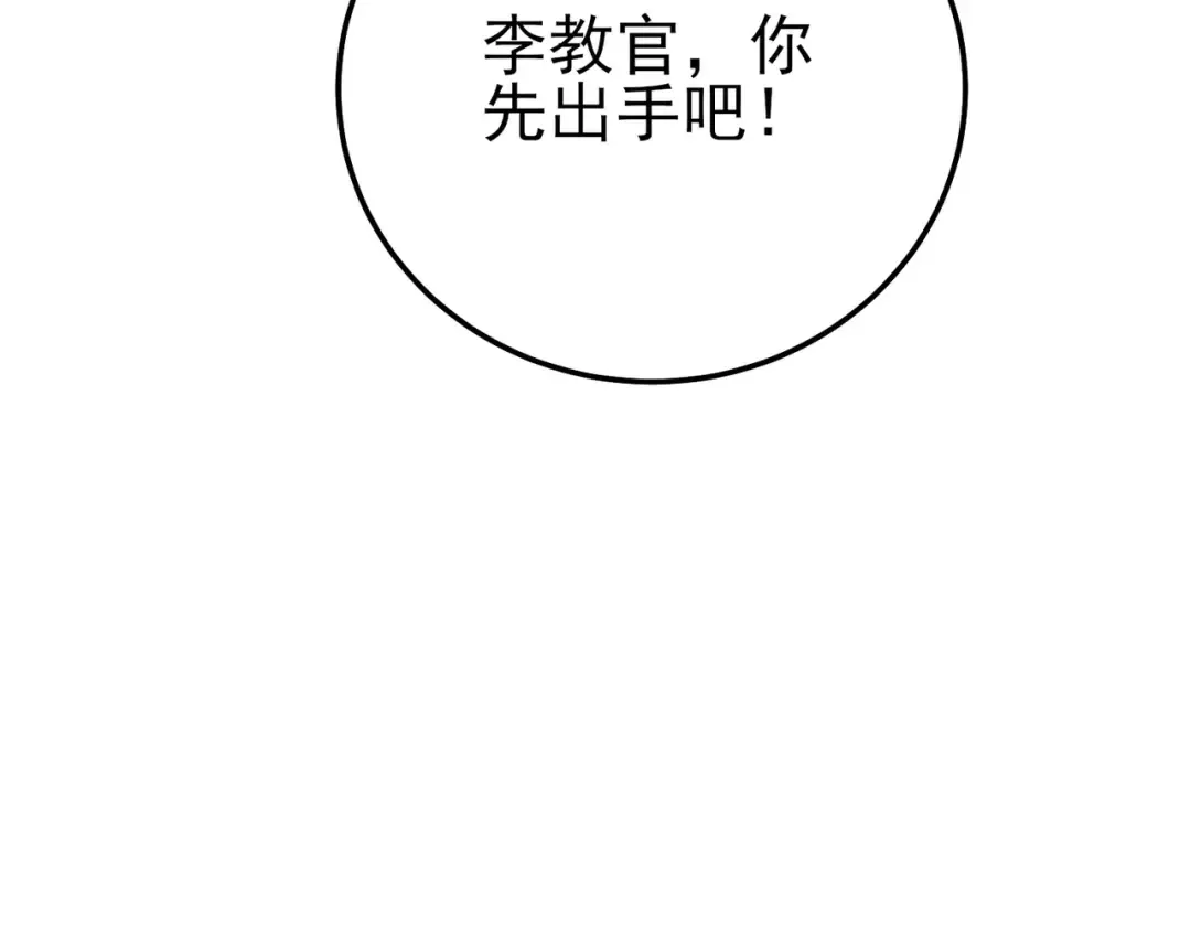 第123话 顺利通过测试 第180页