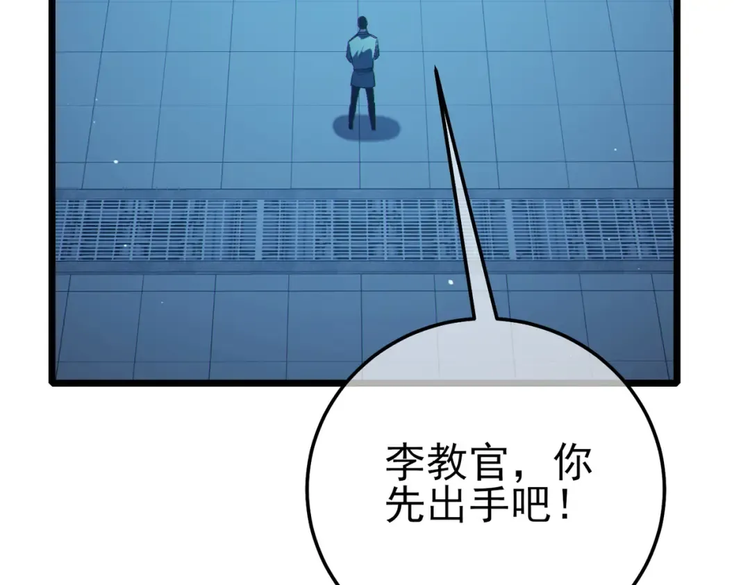 第124话 成为青龙分队长 第7页