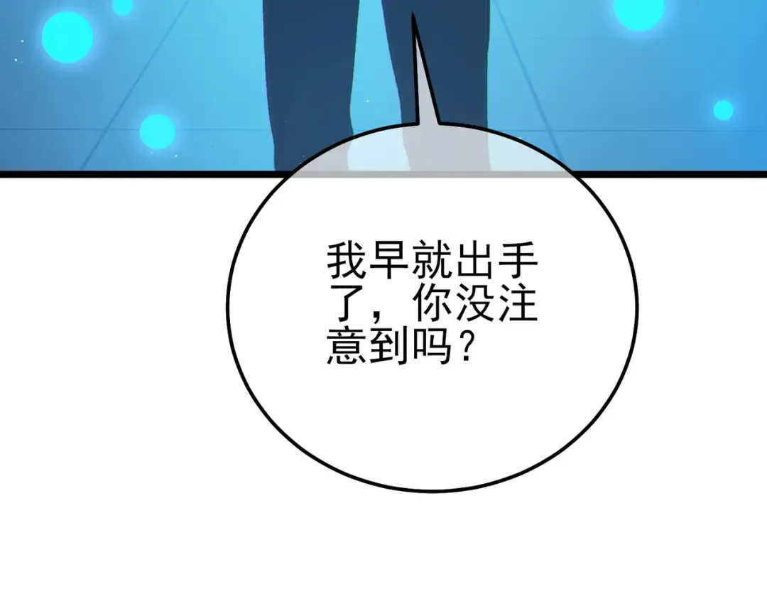 第124话 成为青龙分队长 第10页