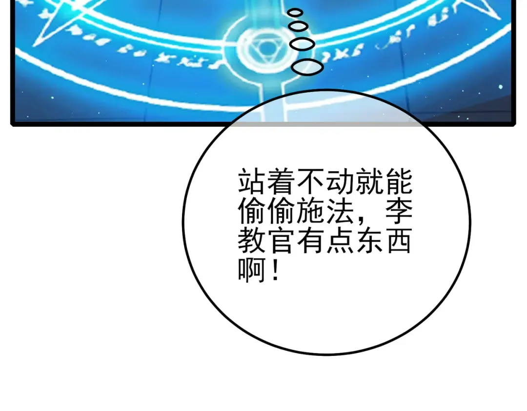 第124话 成为青龙分队长 第13页