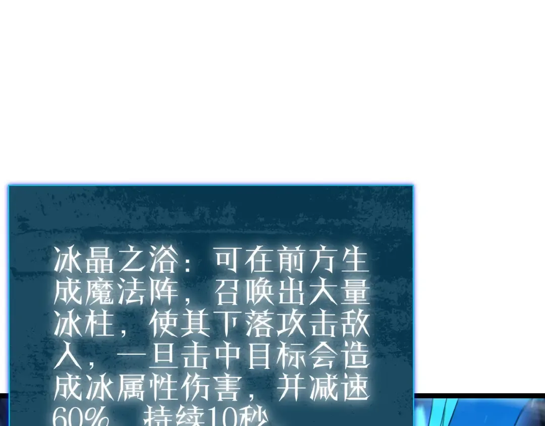 第124话 成为青龙分队长 第14页