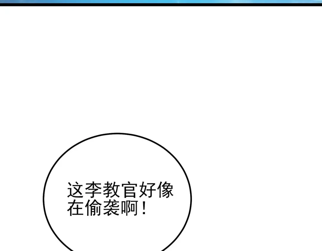 第124话 成为青龙分队长 第19页