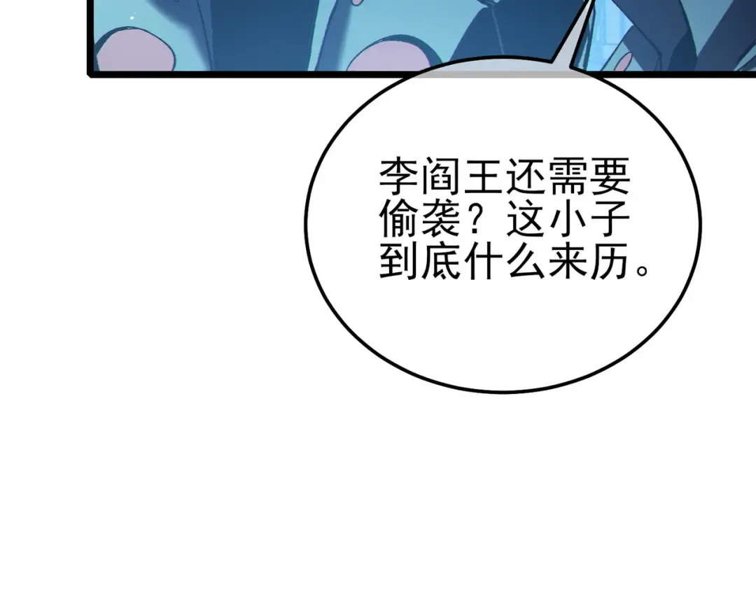 第124话 成为青龙分队长 第21页