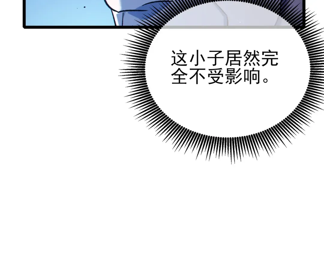 第124话 成为青龙分队长 第33页