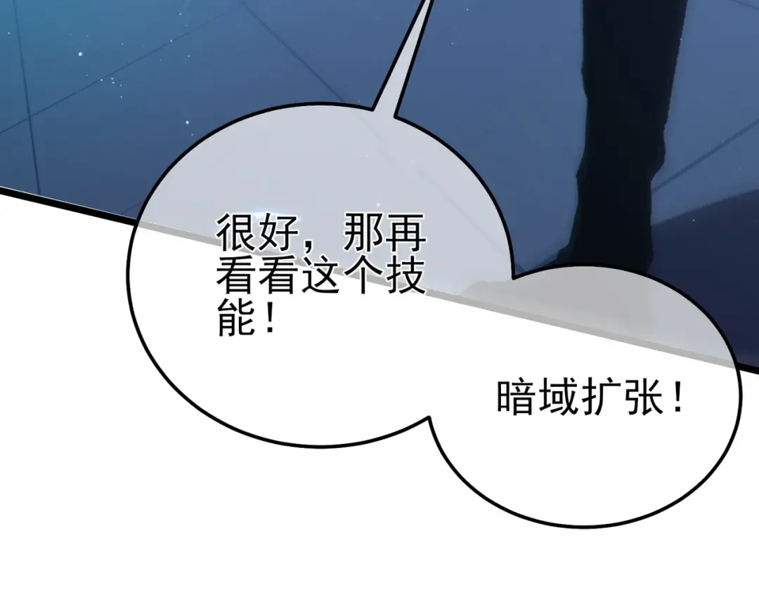 第124话 成为青龙分队长 第36页