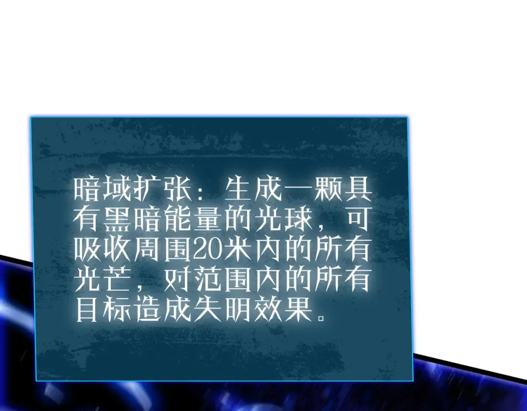 第124话 成为青龙分队长 第37页