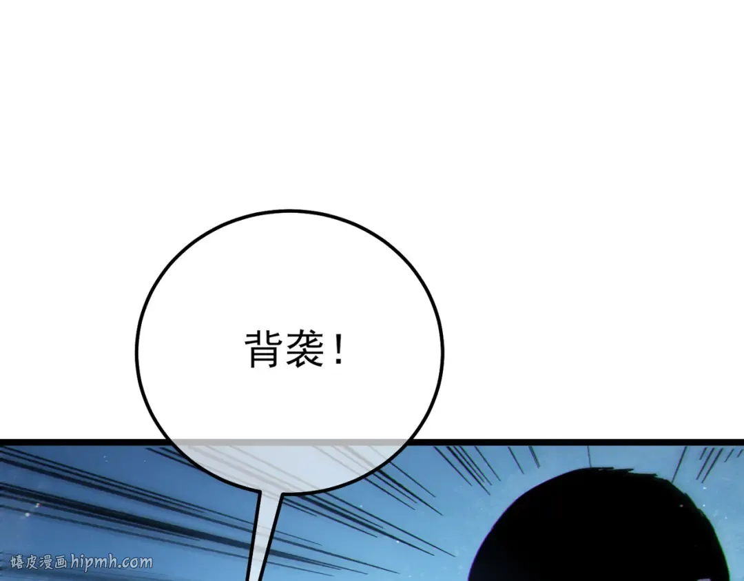 第124话 成为青龙分队长 第48页