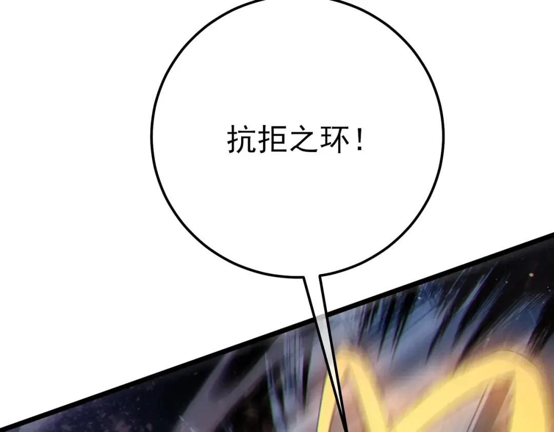 第124话 成为青龙分队长 第51页
