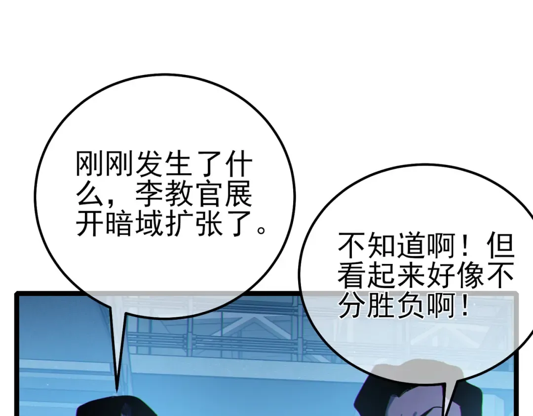 第124话 成为青龙分队长 第58页