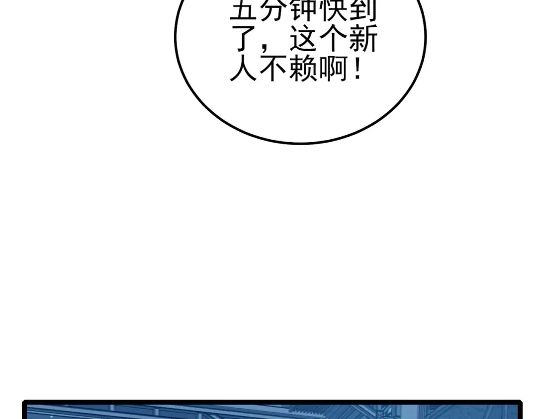 第124话 成为青龙分队长 第60页