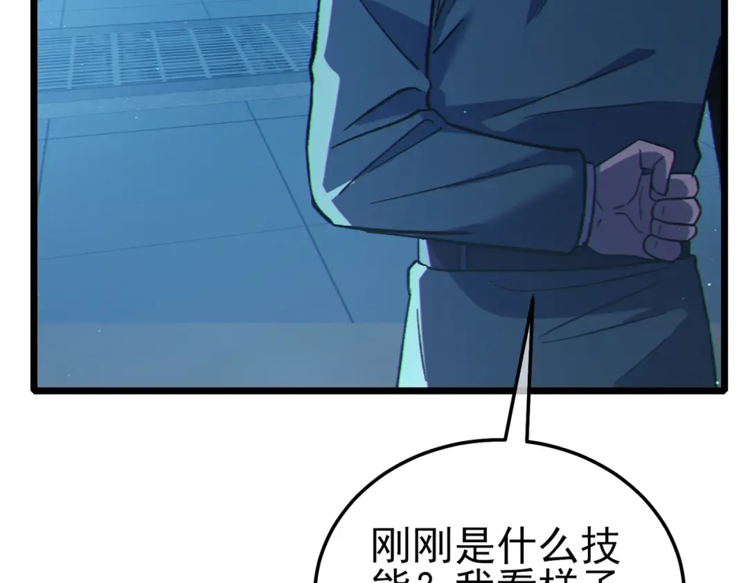 第124话 成为青龙分队长 第62页