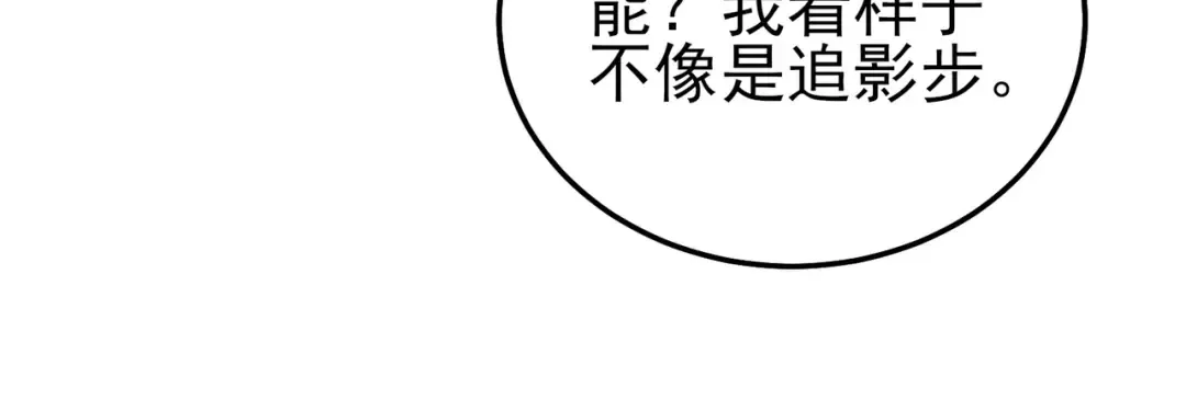 第124话 成为青龙分队长 第63页