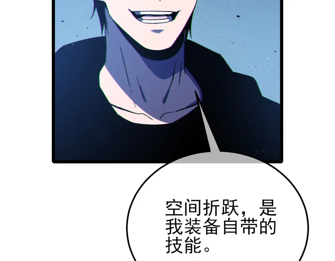 第124话 成为青龙分队长 第65页