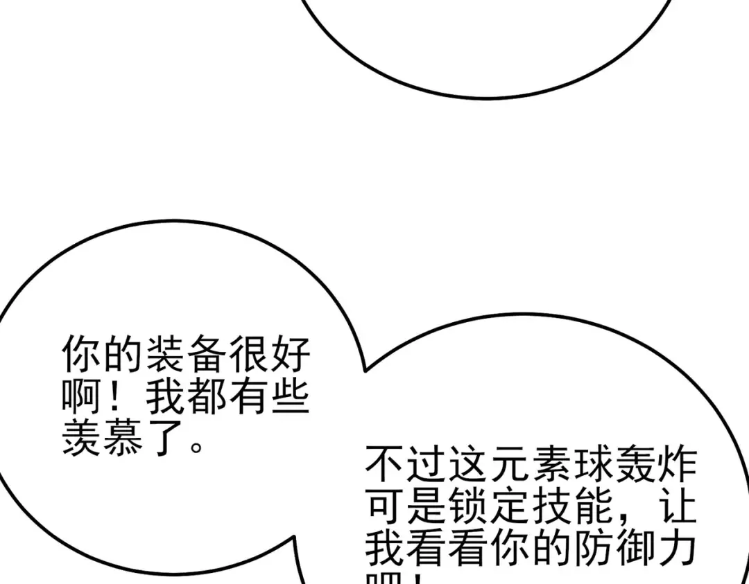 第124话 成为青龙分队长 第66页