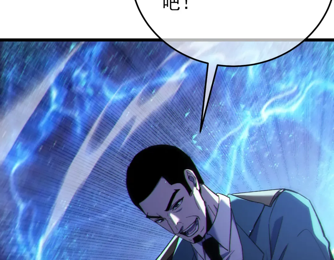 第124话 成为青龙分队长 第67页