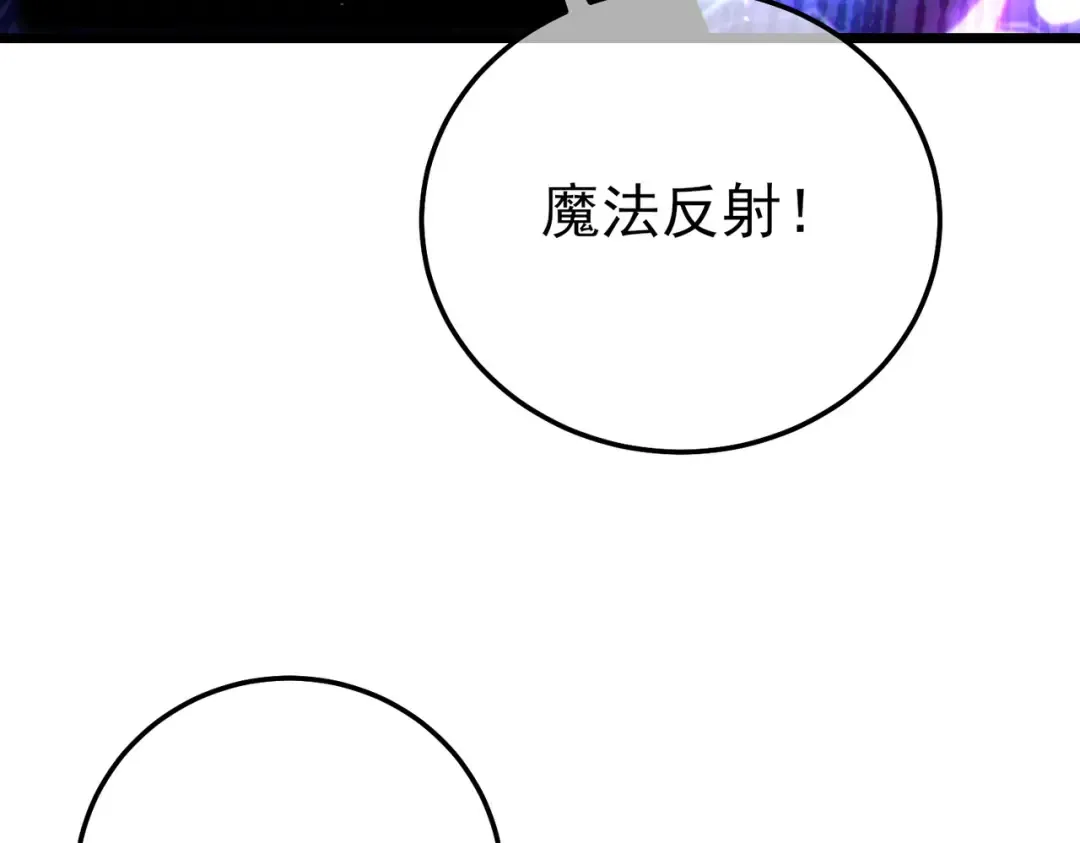 第124话 成为青龙分队长 第74页