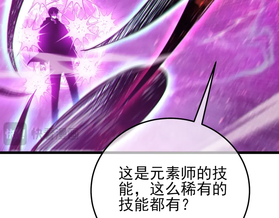 第124话 成为青龙分队长 第77页