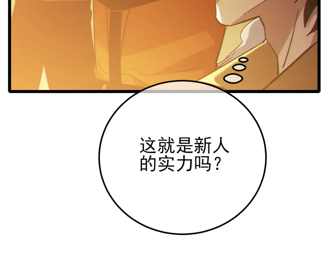 第124话 成为青龙分队长 第84页
