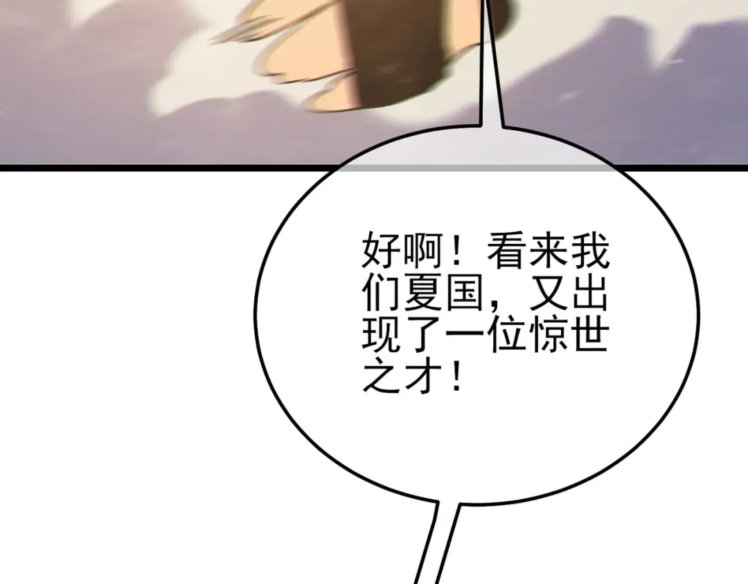 第124话 成为青龙分队长 第89页
