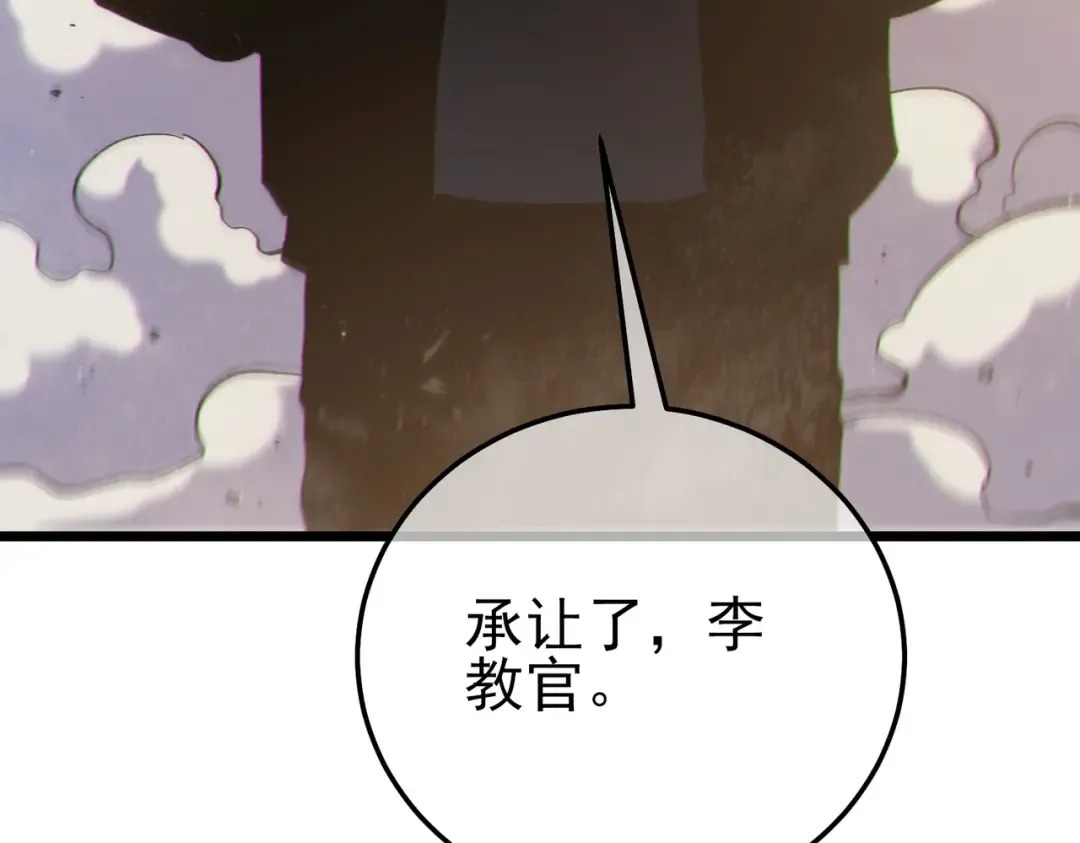 第124话 成为青龙分队长 第92页