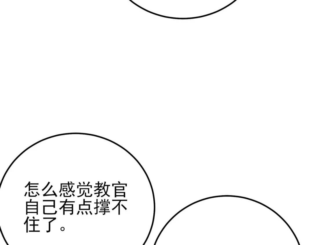 第124话 成为青龙分队长 第93页