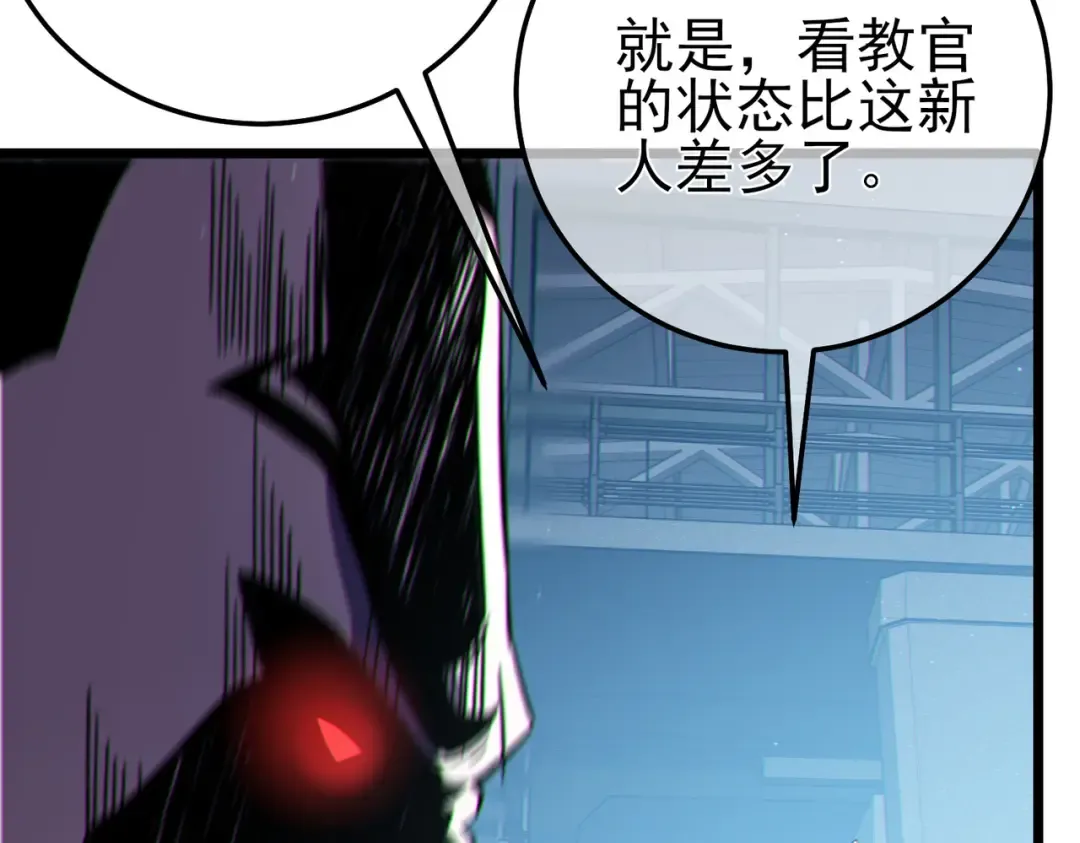 第124话 成为青龙分队长 第94页