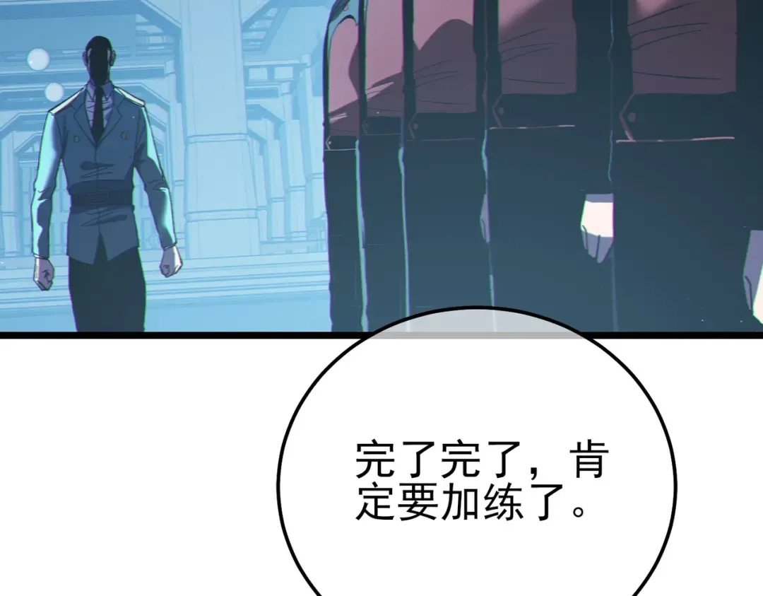 第124话 成为青龙分队长 第98页