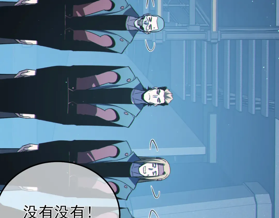 第124话 成为青龙分队长 第101页
