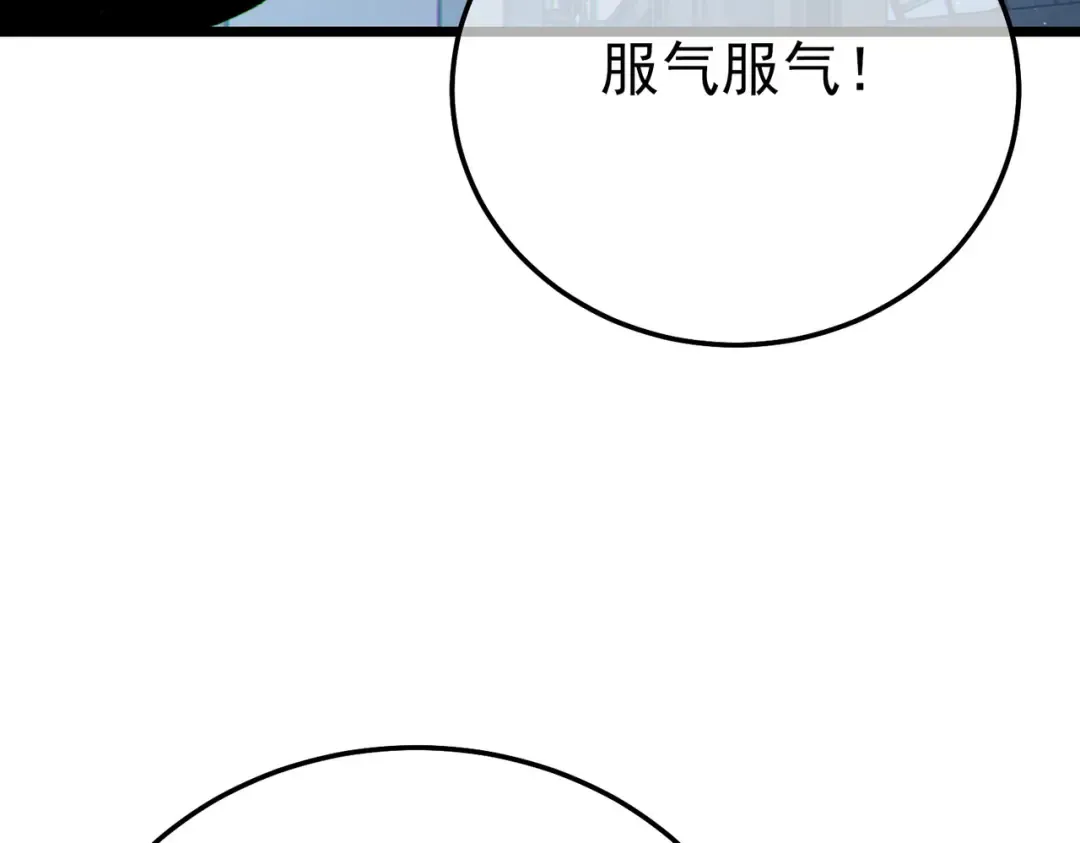 第124话 成为青龙分队长 第103页