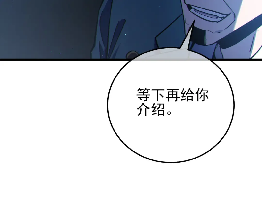 第124话 成为青龙分队长 第113页