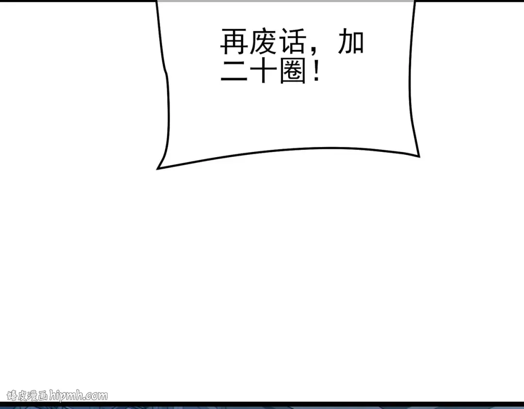 第124话 成为青龙分队长 第120页