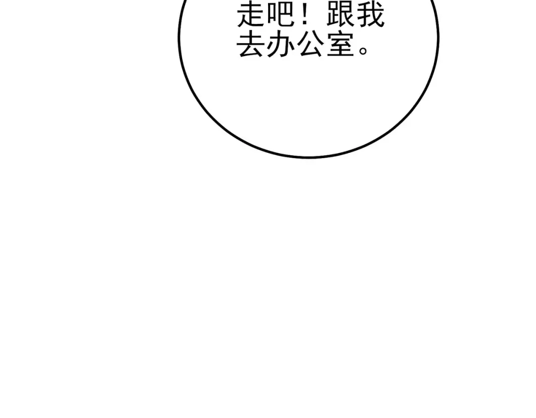 第124话 成为青龙分队长 第123页