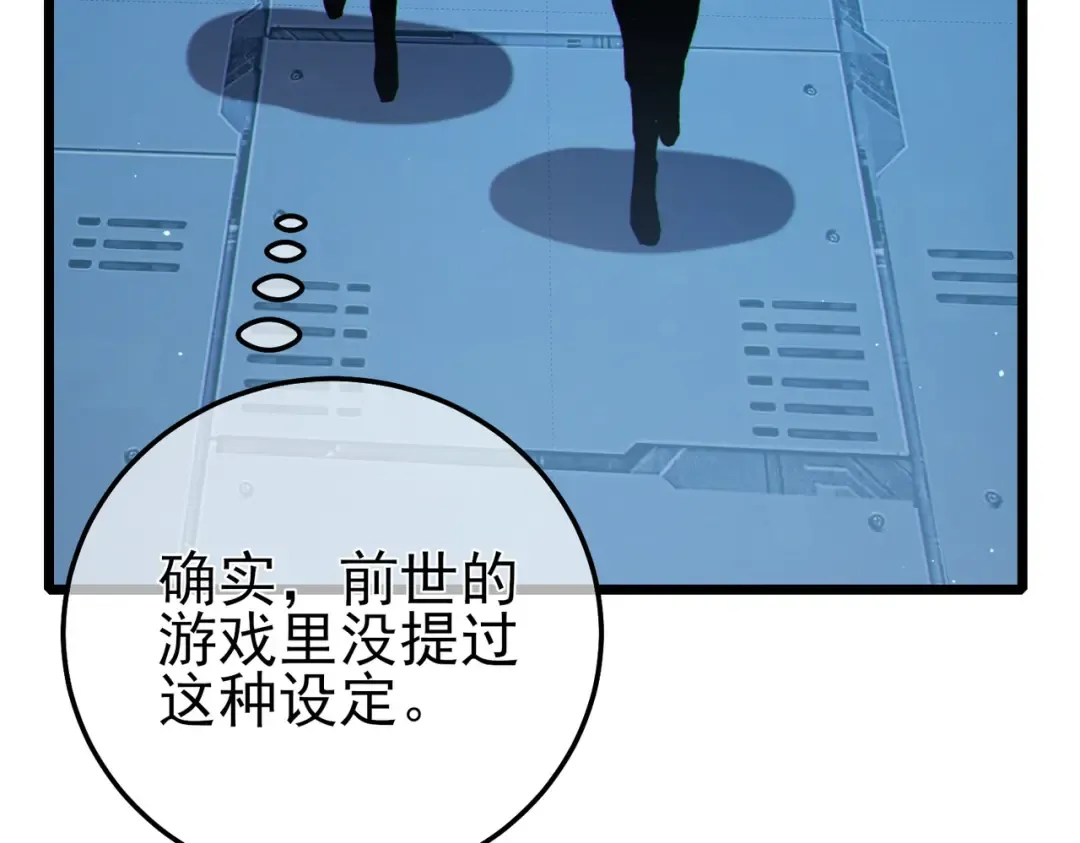 第124话 成为青龙分队长 第129页