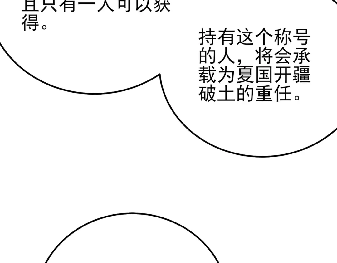 第124话 成为青龙分队长 第133页