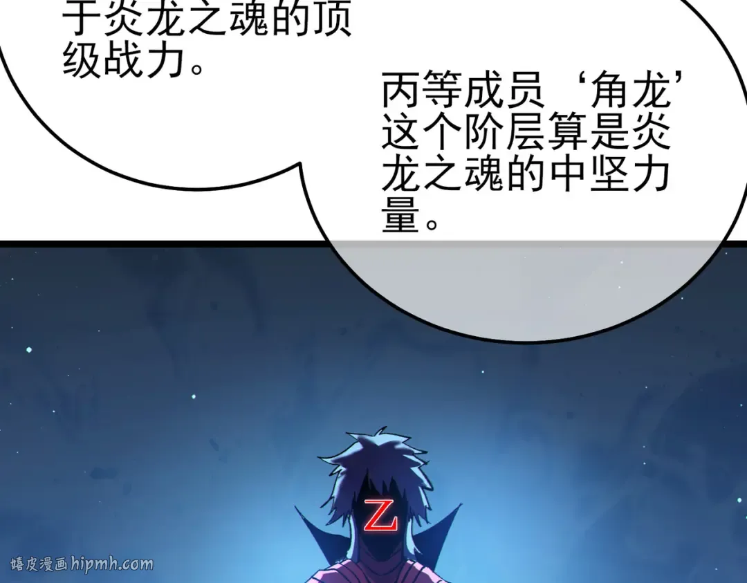 第124话 成为青龙分队长 第144页