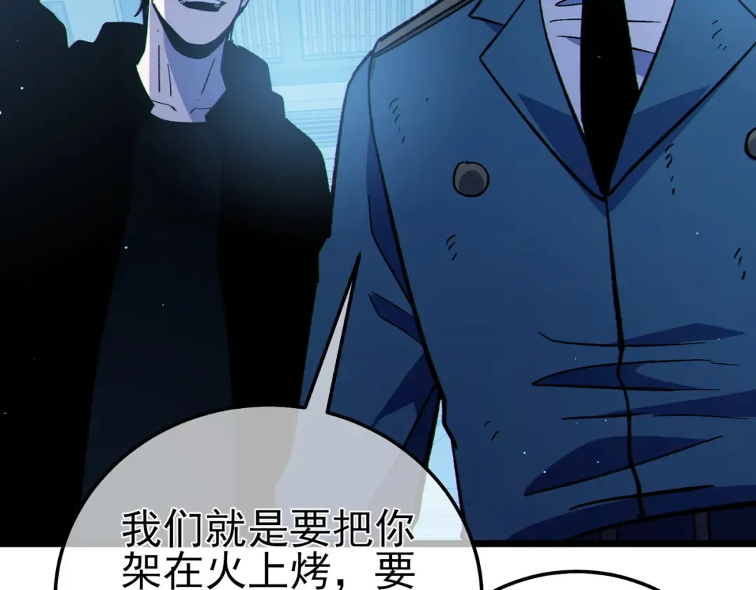 第124话 成为青龙分队长 第151页