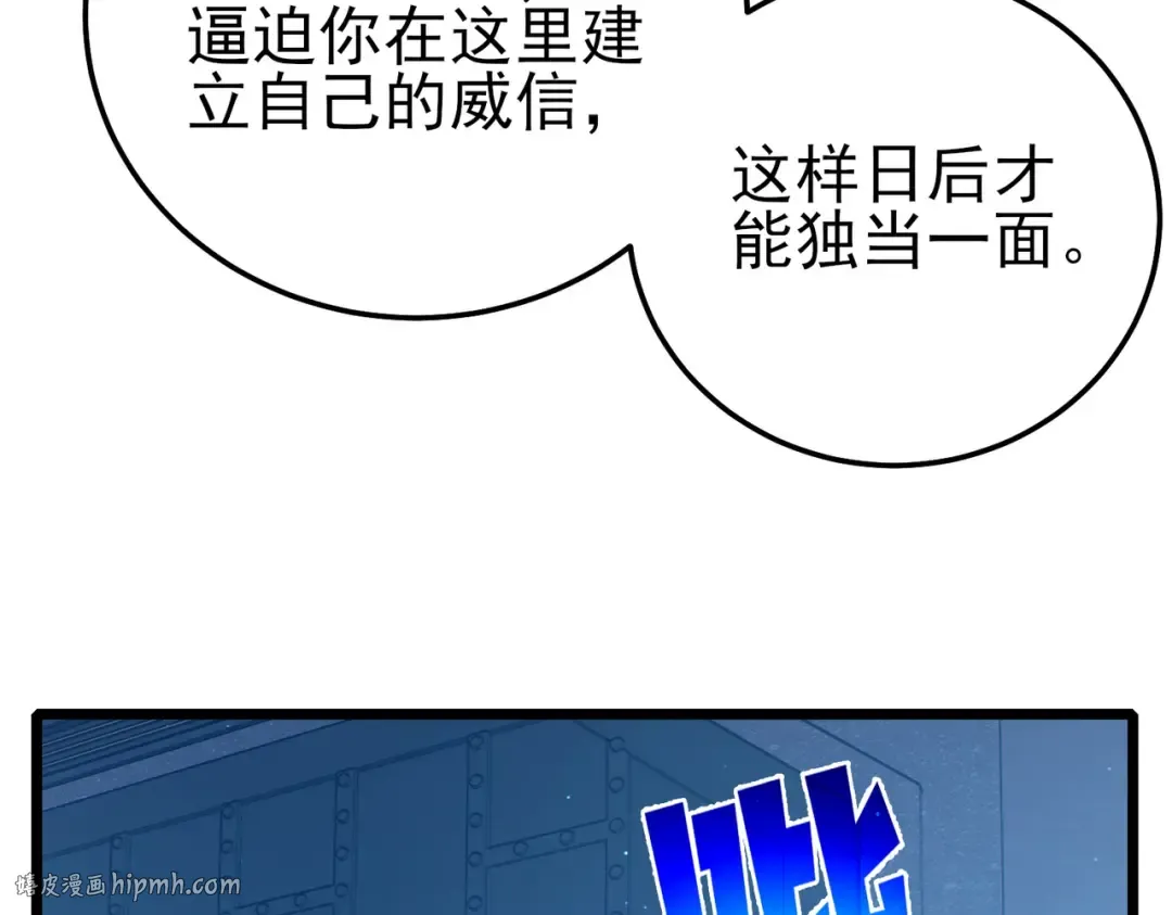 第124话 成为青龙分队长 第152页