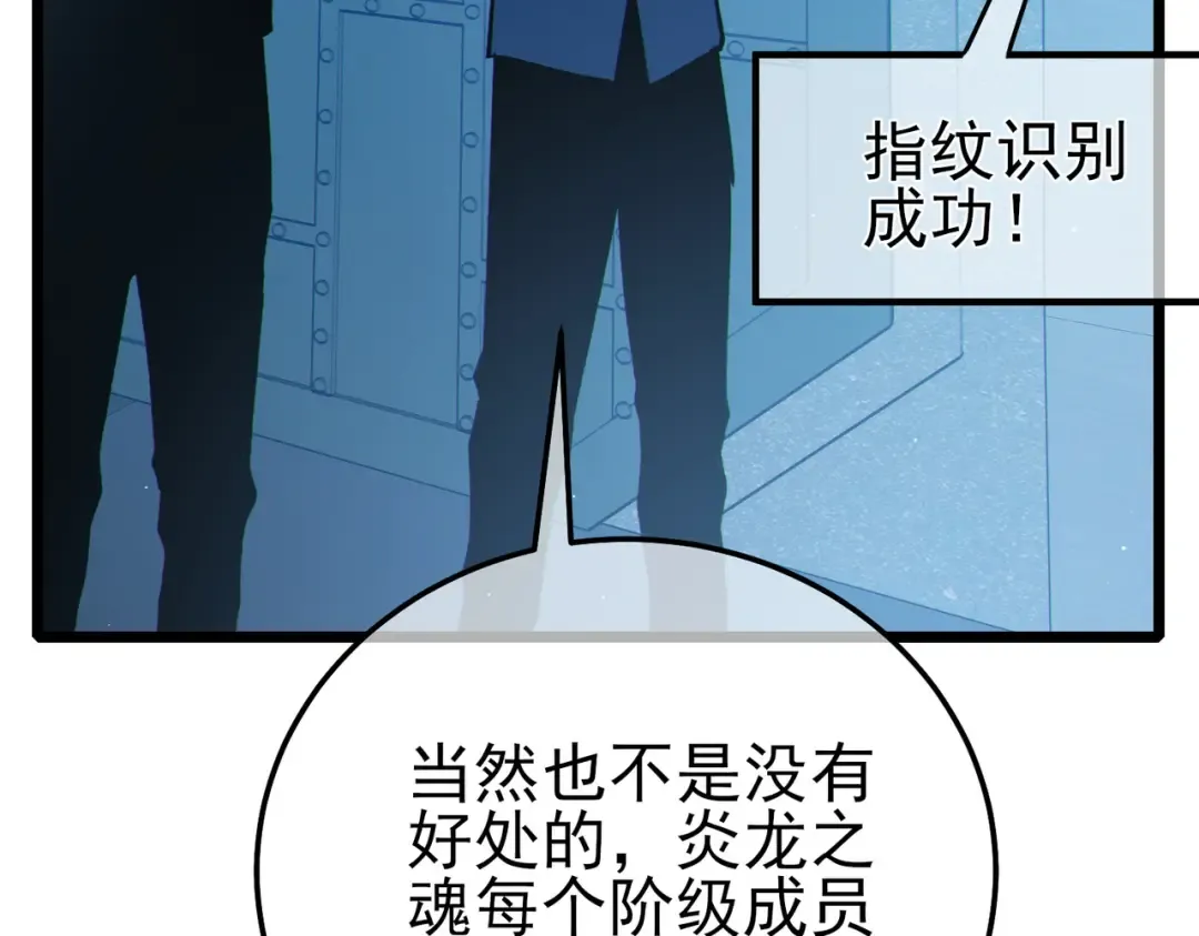 第124话 成为青龙分队长 第154页