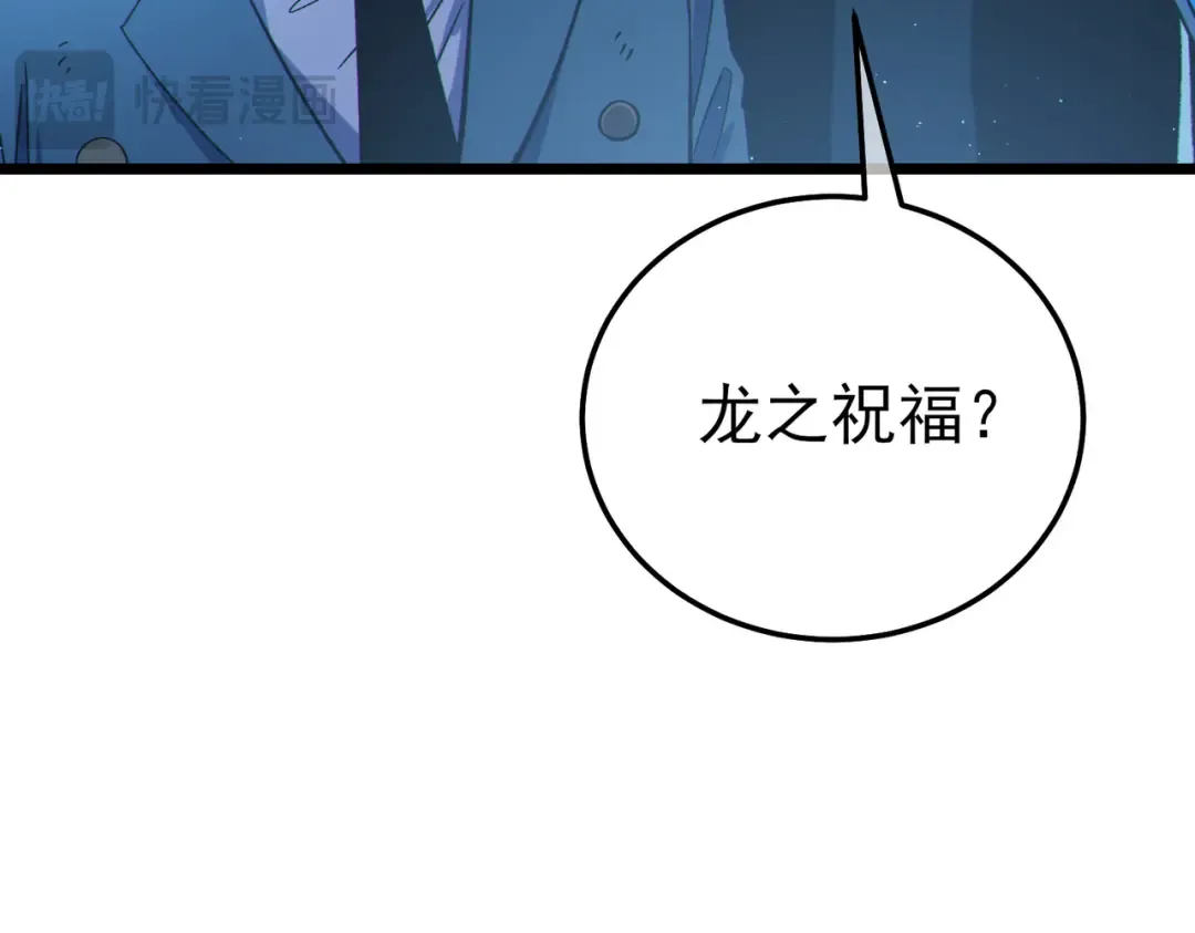 第124话 成为青龙分队长 第157页